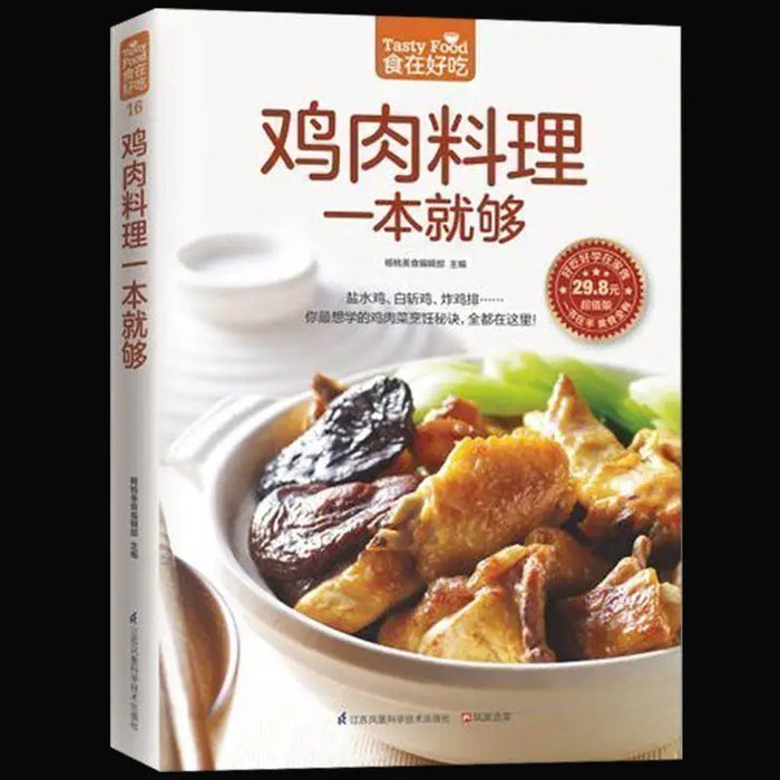 One Chicken Dish Recipe Book