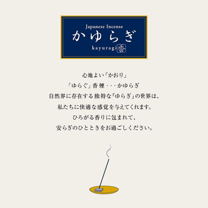 Kayuragi Incense Sticks - Sandalwood, Japanese Quality Incense