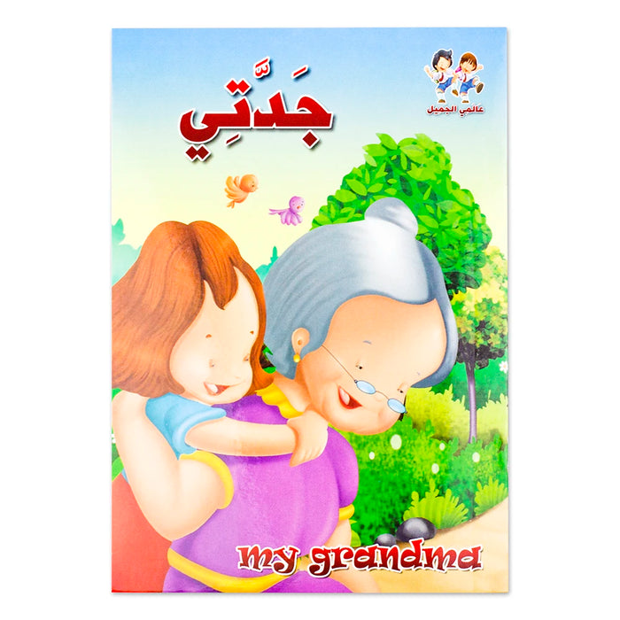 Set of Kids Arabic/English School and Family Life Story Books