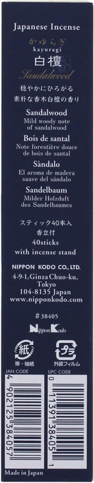Kayuragi Incense Sticks - Sandalwood, Japanese Quality Incense
