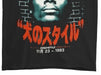 Snoop Dogg Men'S Kanji Style Brick Wall T-Shirt Xx-Large Black